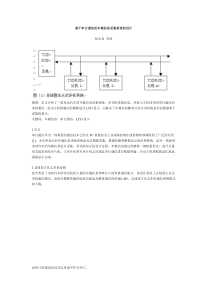 基于串行通信的车载信息采集系统的设计