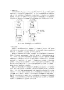 基于云的关键技术