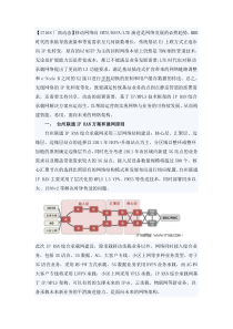 台州联通构建IPRAN综合承载网