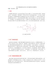 基于光耦HCPL316J的大功率IGBT驱动电路研究