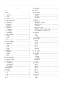 《旅游行业--越西县水镇中所旅游发展总体规划》（DOC 39页）