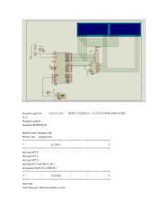 基于单片机测量温度的电路图及相应程序