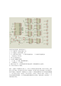 基于单片机的3D8二极管光立方电路原理图