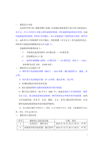 基于单片机的恒温箱控制系统设计