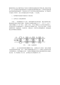 基于单片机的数控直流稳压电源设计方案