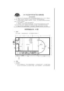 基于单片机STC89c52的智能小车