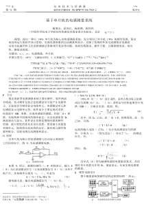 基于单片机的电感测量系统