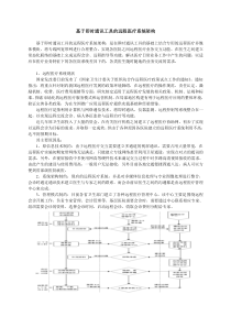 基于即时通讯工具的远程医疗系统架构