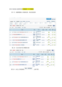 各数据库参考文献自动生成方法