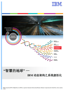 Websphere WVE 虚拟化