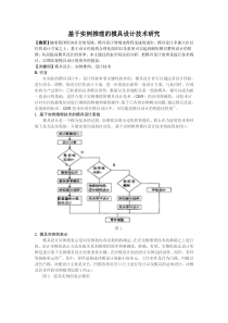 基于实例推理的模具设计研究