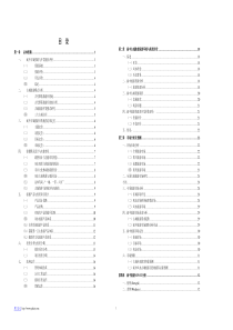 《XXXX-XXXX年安徽省支持推广的农业机械产品目录》