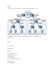 基于接口的vlanmapping配置