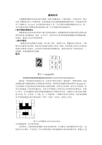 基于数学形态学的图像处理一