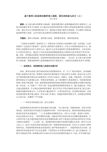 基于教师入职标准的教师准入制度国外的经验与启示