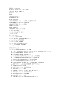 各科医学知识归纳记忆