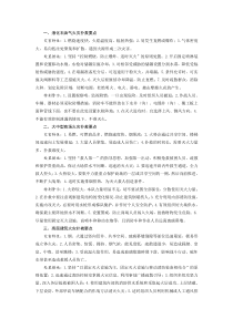 各类火灾扑救要点