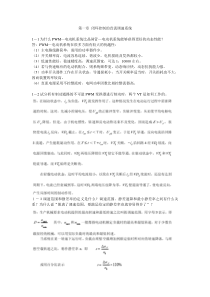 《自动控制系统》习题库doc-湖南化工职业技术学院－学历