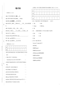 合工大XML期末考试测试卷