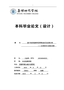 基于经济地理学的零售业区位决策分析初稿2014.4.9修回