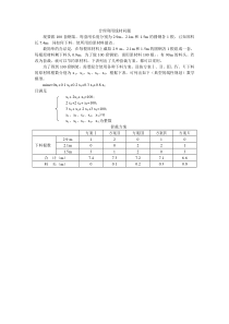 合理利用线材问题