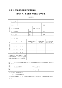 基于蓝海战略理论下基层烟草公司的发展战略