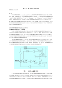 基于西门子TDC的热连轧厚度控制系统