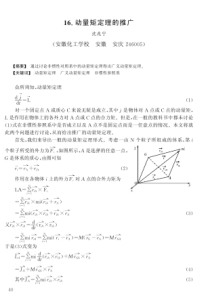 9旅游类doc-重庆中小企业网-重庆中小企业的助推器