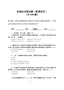 合肥经开区关于发放党规测试题的通知