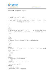 吉大15秋学期《C语言程序设计》在线作业二答案