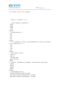 吉大15秋学期《土质学与土力学》在线作业二答案