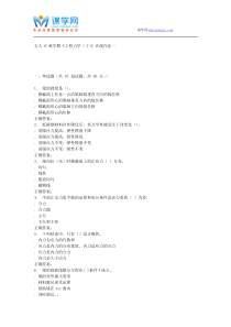 吉大15秋学期《工程力学(工)》在线作业一答案