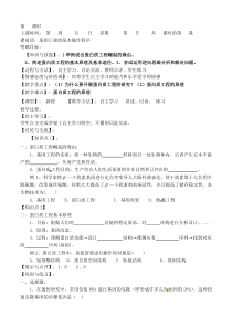 基因工程的基本操作程序教案