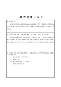 基于颜色提取物体课设报告