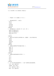 吉大15秋学期《土木工程材料》在线作业一答案