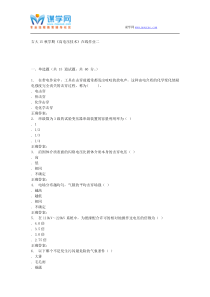 吉大15秋学期《高电压技术》在线作业二答案