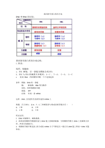 基因指导蛋白质的合成