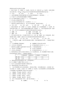 基因的自由组合定律-综合试题