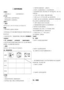 基因突变和基因重组学案及答案