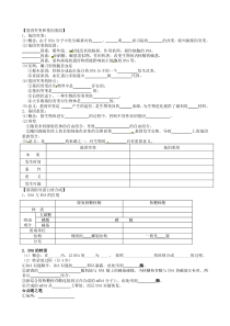 基因突变和基因重组试题