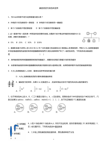 基因突变染色体变异试题