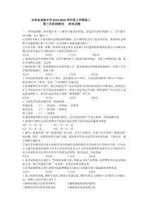 吉林省实验中学2014届高三上学期第三次阶段检测政治试题Word版含答案