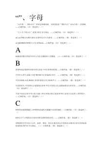 吉林省市政施工员考试题库判断