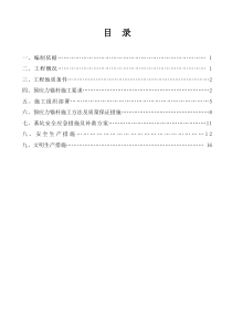 基坑支护锚索施工专项方案