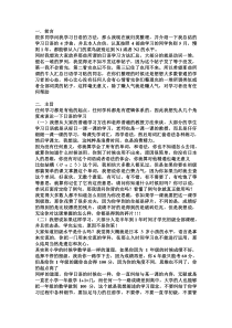 吊炸天的日语学习方法,四个月精通