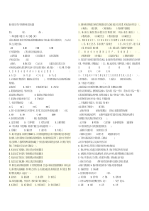 基层医疗卫生机构财务培训试题及答案