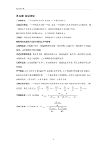 同位素分离级联理论