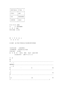 4G环境下的移动电子商务研究