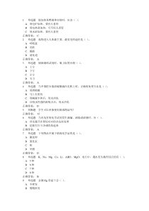 同济大学_安全知识考核题库