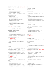 同济考博外科学大全